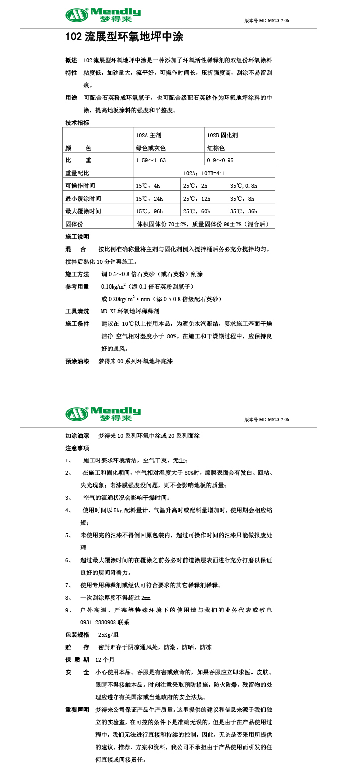 流展型类乌齐类乌齐环氧地坪中涂